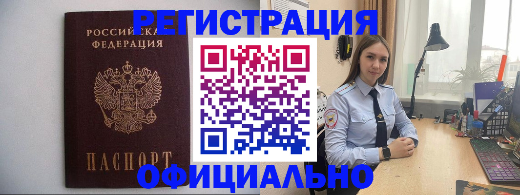 прописка штамп в Учалы