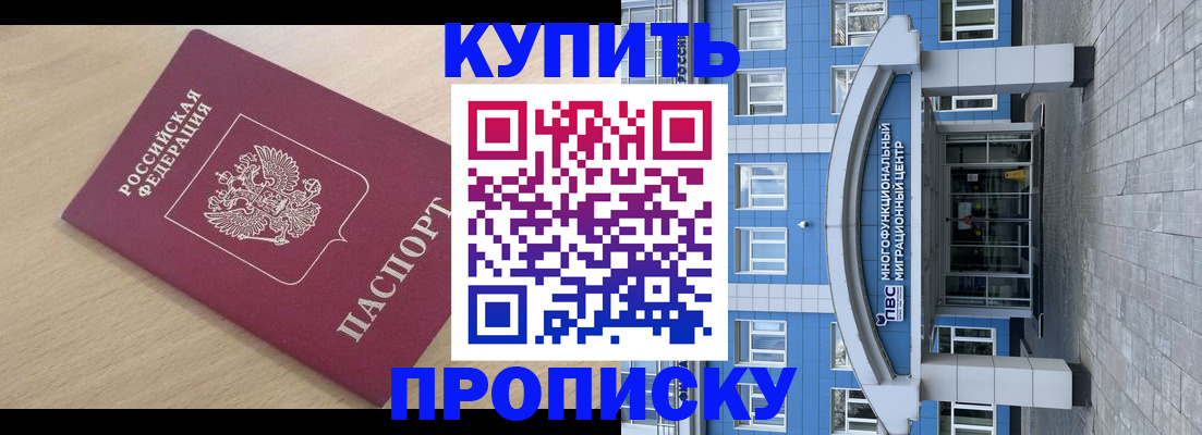 временная регистрация для всех в Учалы