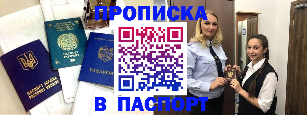 миграционный учет в Учалы