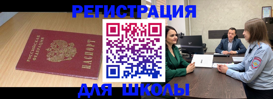 миграционный учет в Учалы