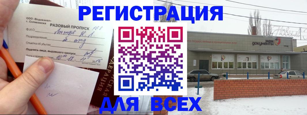 временная регистрация купить в Учалы