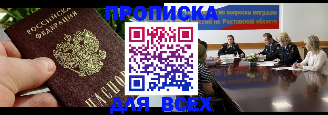 прописка ребенка в Учалы