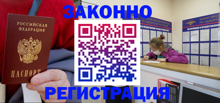 где прописаться в Учалы