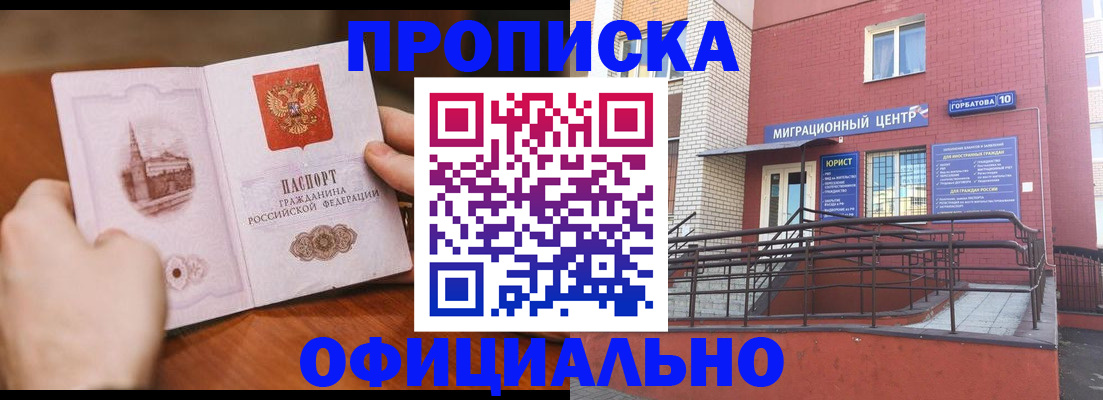 временная регистрация в Учалы